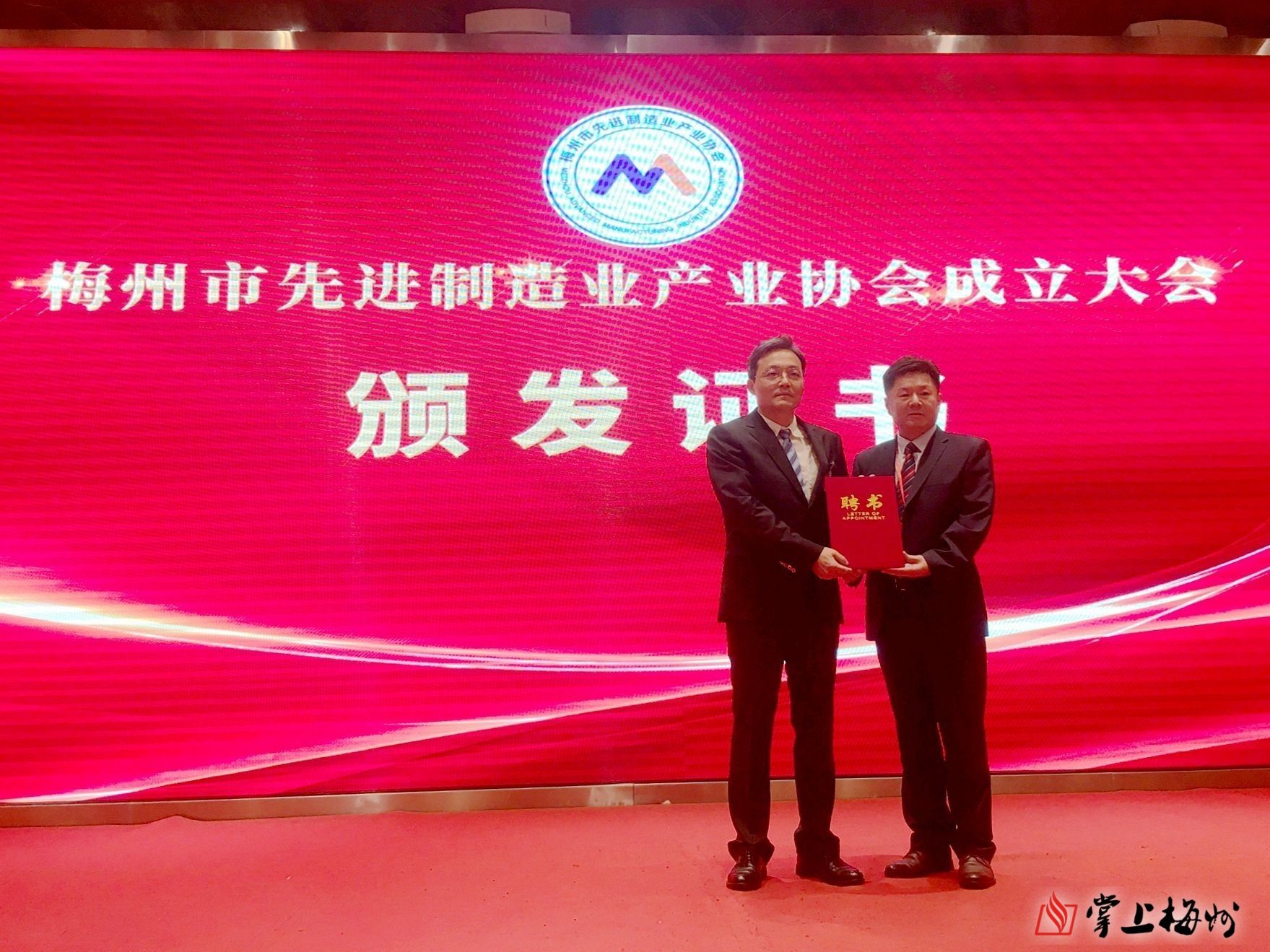 梅州市先進制造業(yè)產(chǎn)業(yè)協(xié)會成立，李劍明當(dāng)選協(xié)會首任會長！